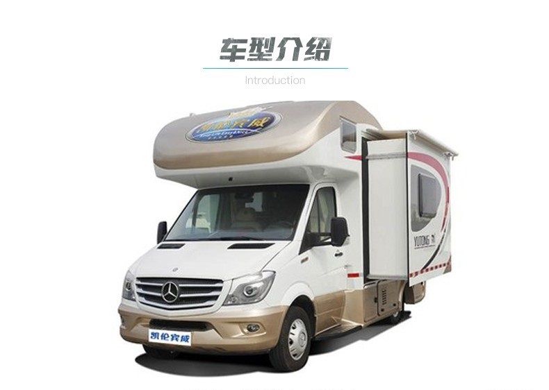 奔驰双拓展房车