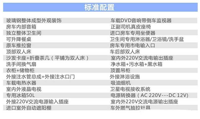 奔驰双拓展房车